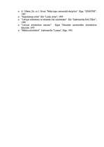 Referāts 'Kapu arhitektūra Latvijā', 11.