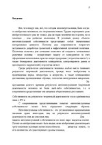 Referāts 'История развития патентного законодательства в России', 2.