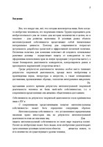 Referāts 'История развития патентного законодательства в России', 2.