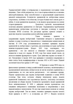 Referāts 'История развития патентного законодательства в России', 10.
