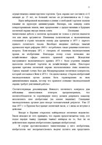 Referāts 'История развития патентного законодательства в России', 11.