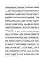 Referāts 'История развития патентного законодательства в России', 12.