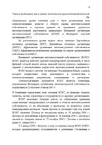 Referāts 'История развития патентного законодательства в России', 15.