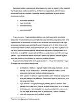 Konspekts 'Ievads politiskajā ekonomikā. RSU. Lekciju un semināru kopsavilkumi', 26.