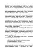 Diplomdarbs 'Daudzdzīvokļu dzīvojamo māju pārvaldīšana biedrībā "Bebrenes nami"', 18.