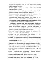 Diplomdarbs 'Daudzdzīvokļu dzīvojamo māju pārvaldīšana biedrībā "Bebrenes nami"', 55.