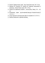 Diplomdarbs 'Daudzdzīvokļu dzīvojamo māju pārvaldīšana biedrībā "Bebrenes nami"', 56.