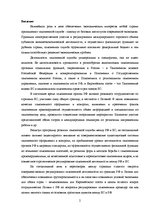 Diplomdarbs 'Совершенствование таможенного оформления товаров фирмы', 2.