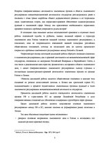 Diplomdarbs 'Совершенствование таможенного оформления товаров фирмы', 3.