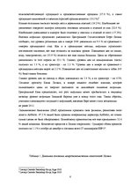 Diplomdarbs 'Совершенствование таможенного оформления товаров фирмы', 6.