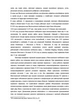 Diplomdarbs 'Совершенствование таможенного оформления товаров фирмы', 13.