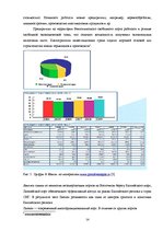 Diplomdarbs 'Совершенствование таможенного оформления товаров фирмы', 14.