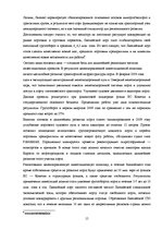Diplomdarbs 'Совершенствование таможенного оформления товаров фирмы', 15.