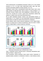 Diplomdarbs 'Совершенствование таможенного оформления товаров фирмы', 26.