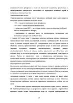 Diplomdarbs 'Совершенствование таможенного оформления товаров фирмы', 27.