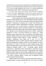 Diplomdarbs 'Совершенствование таможенного оформления товаров фирмы', 30.