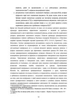 Diplomdarbs 'Совершенствование таможенного оформления товаров фирмы', 33.