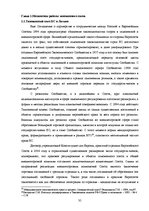 Diplomdarbs 'Совершенствование таможенного оформления товаров фирмы', 35.