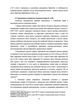 Diplomdarbs 'Совершенствование таможенного оформления товаров фирмы', 37.