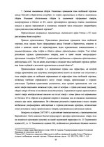Diplomdarbs 'Совершенствование таможенного оформления товаров фирмы', 39.