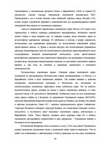 Diplomdarbs 'Совершенствование таможенного оформления товаров фирмы', 46.