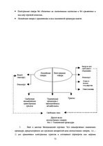 Diplomdarbs 'Совершенствование таможенного оформления товаров фирмы', 52.