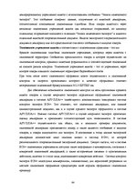 Diplomdarbs 'Совершенствование таможенного оформления товаров фирмы', 64.