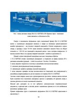 Diplomdarbs 'Совершенствование таможенного оформления товаров фирмы', 66.