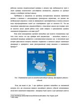 Diplomdarbs 'Совершенствование таможенного оформления товаров фирмы', 68.