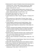 Diplomdarbs 'Совершенствование таможенного оформления товаров фирмы', 75.