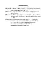 Konspekts 'Kolkas pagasta ģeoloģiskais raksturojums', 8.