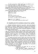 Referāts 'Darba samaksa', 40.