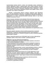 Referāts 'Древний Египет', 3.