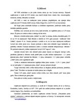 Referāts 'AS "Rīgas piena kombināts" tirgus analīze', 15.