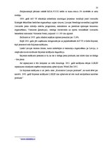 Referāts 'AS "Rīgas piena kombināts" tirgus analīze', 20.