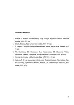 Referāts 'Dinamikas rindu analīze, sezonalitātes novērtēšana un izmantošana', 33.