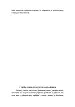 Referāts 'Tiesību normu interpretācija', 8.