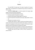 Diplomdarbs 'Uzņēmuma "Rīgas satiksme" reputācijas analīze un pilnveidošanas iespējas', 5.