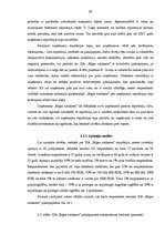 Diplomdarbs 'Uzņēmuma "Rīgas satiksme" reputācijas analīze un pilnveidošanas iespējas', 32.