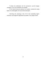 Konspekts 'Marketing Strategy ', 13.