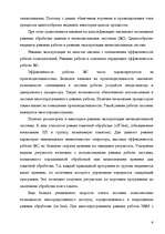 Referāts 'Informācijas tehnoloģijas ekonomikā', 4.