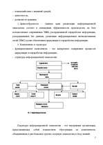 Referāts 'Informācijas tehnoloģijas ekonomikā', 7.
