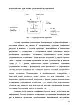 Referāts 'Informācijas tehnoloģijas ekonomikā', 15.