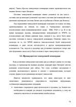 Referāts 'Informācijas tehnoloģijas ekonomikā', 19.