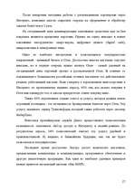 Referāts 'Informācijas tehnoloģijas ekonomikā', 21.