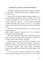 Referāts 'Informācijas tehnoloģijas ekonomikā', 23.