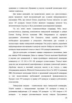 Referāts 'Informācijas tehnoloģijas ekonomikā', 25.