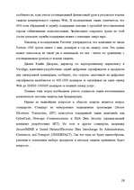 Referāts 'Informācijas tehnoloģijas ekonomikā', 28.