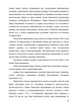 Referāts 'Informācijas tehnoloģijas ekonomikā', 30.