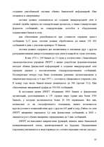 Referāts 'Informācijas tehnoloģijas ekonomikā', 31.